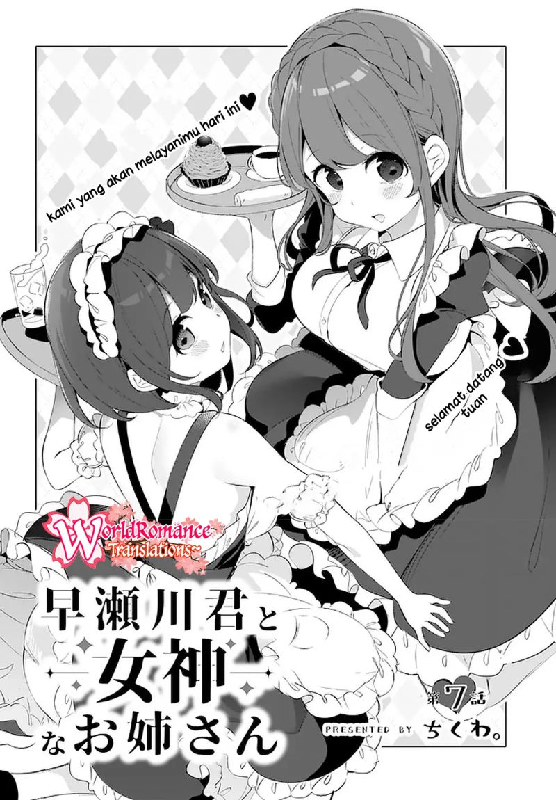 Hayasegawa-kun to Megami na Onee-san chapter 7